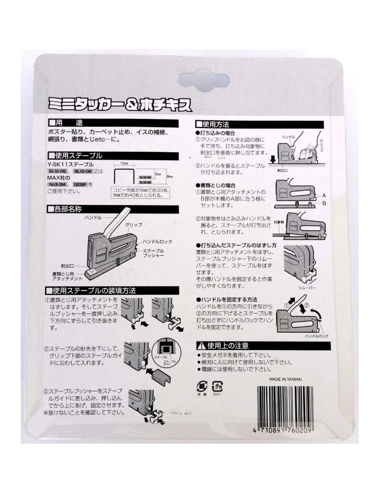 JAYAMART Stationery|Acura Gun Tacker with base (plastic)RM26.00RM26.00AcuraStapler & Staples