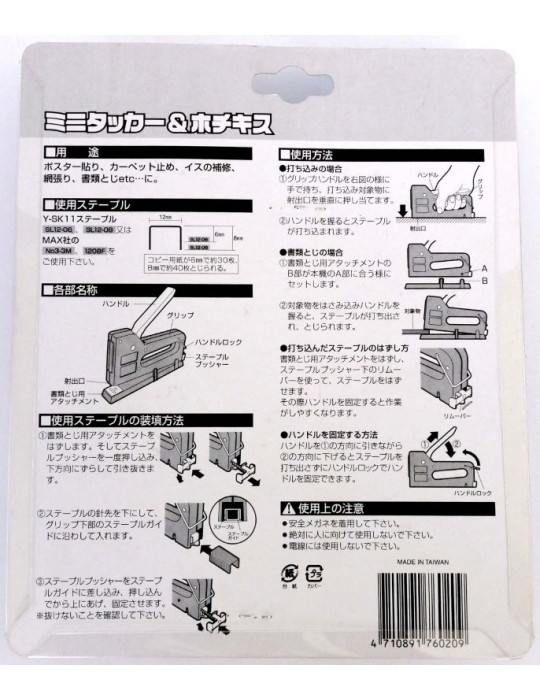 JAYAMART Stationery|Acura Gun Tacker with base (plastic)RM26.00RM26.00AcuraStapler & Staples