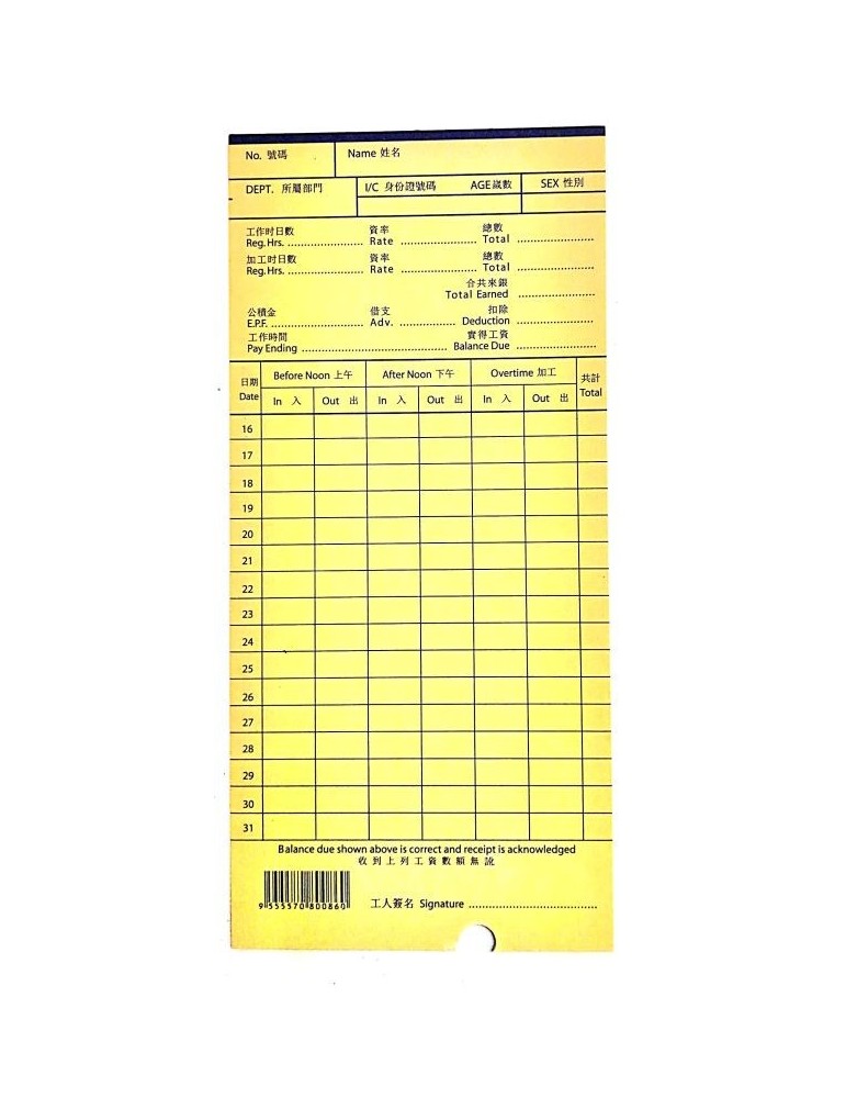 JAYAMART Stationery|Punch Card with holeRM10.00RM10.00Paper & Card