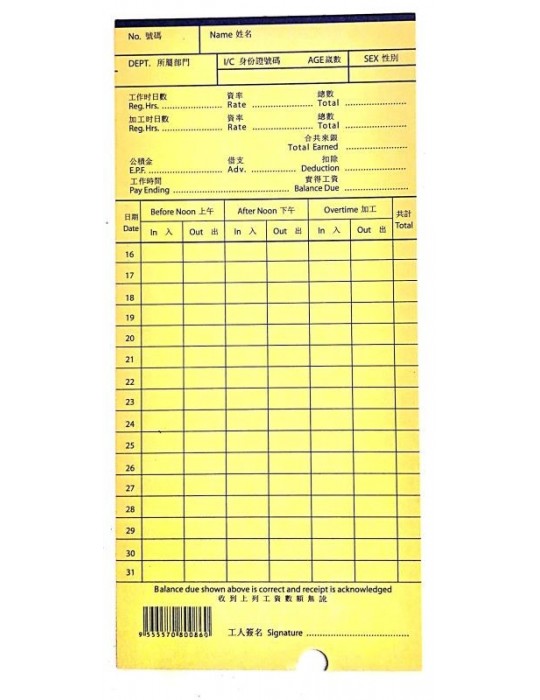 JAYAMART Stationery|Punch Card with holeRM10.00RM10.00Paper & Card